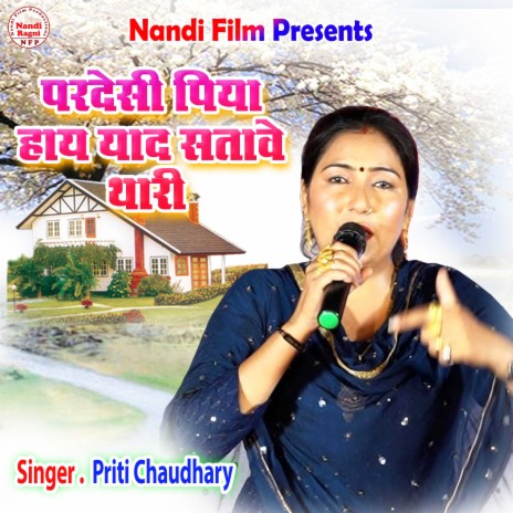 Pardeshi Piya Haye Yaad Satave Thari | Boomplay Music