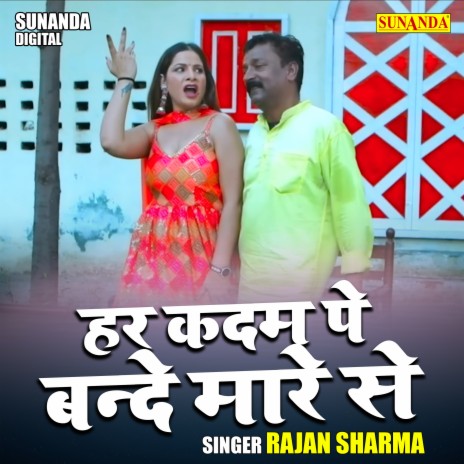 Har Kadam Pe Bande Mare Se | Boomplay Music