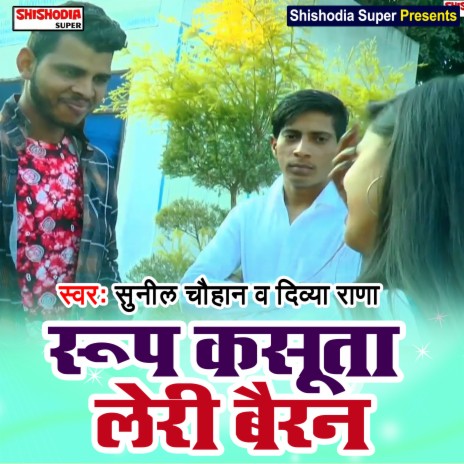 Roop kasuta leri bairan (Haryanvi) ft. Divya Rana | Boomplay Music