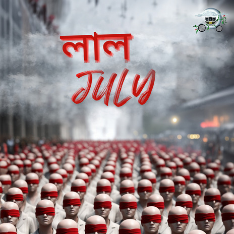 Lal July ft. Chander Gari | Boomplay Music