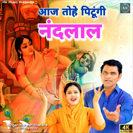 Aaj Tohe Pitungi Nandlal | Boomplay Music