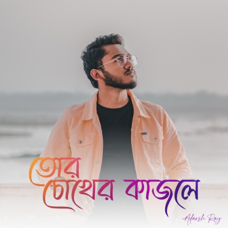 Tor Chokher Kajole | Boomplay Music