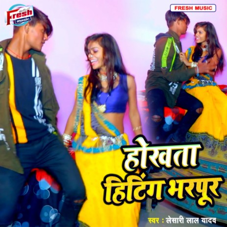 Hokhata Heating | Boomplay Music