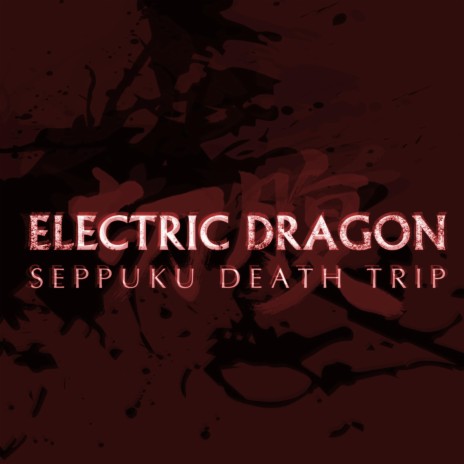 Seppuku Death Trip (Part III) | Boomplay Music