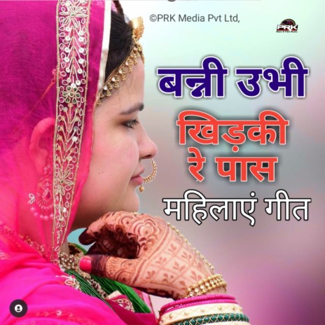 Banni Ubhi Khidki Re Paas | Boomplay Music