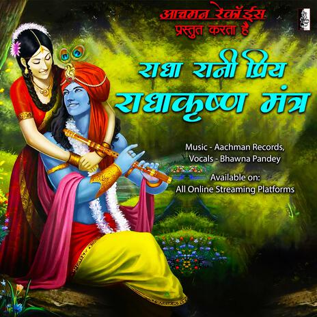 Radhakrishna Mantra | Boomplay Music