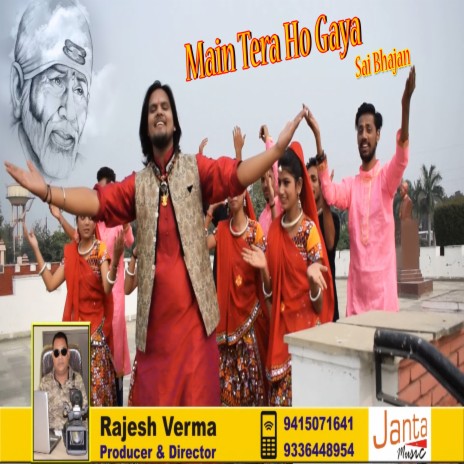 Main Tera Ho Gaya Dhananjay Mittul | Boomplay Music