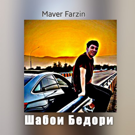 Шабои Бедори ft. Farzin | Boomplay Music