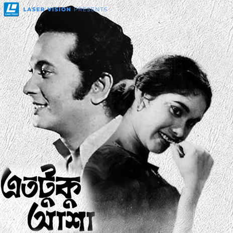 Dukkho Sukher Dolay | Boomplay Music