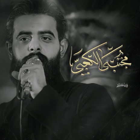 مناجاة القلب | Boomplay Music