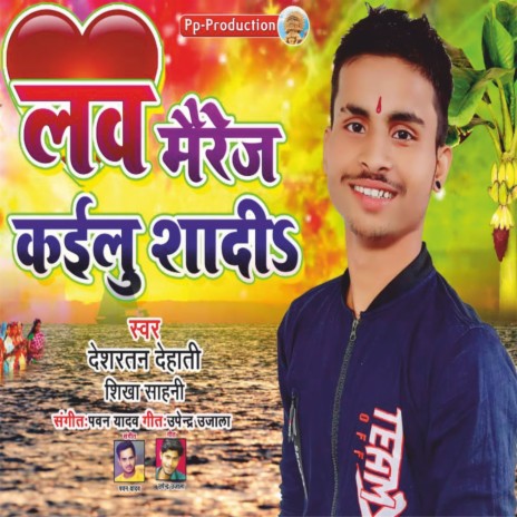 Love Marradge Kailu Shadi ft. Shikha Sahni | Boomplay Music