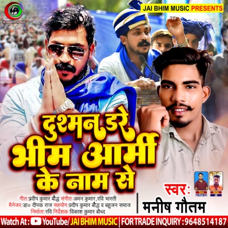 Dushman Dare Bhim Army Ke Naam Se | Boomplay Music