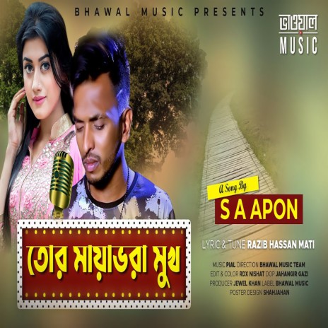 Tor Maya Bora Mukh | Boomplay Music