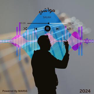 Mwashi - مواشي