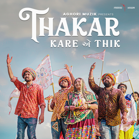 Thakar Kare Ae Thik | Boomplay Music