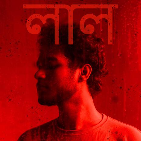 Laal | Boomplay Music