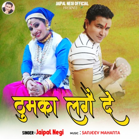 Thumka Lage De (Garhwali Song) | Boomplay Music