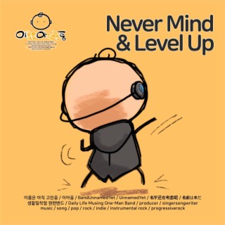 Never Mind and Level Up