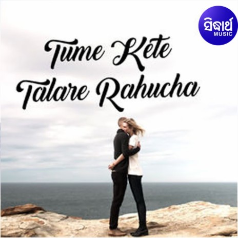 Tame Kete Talare | Boomplay Music