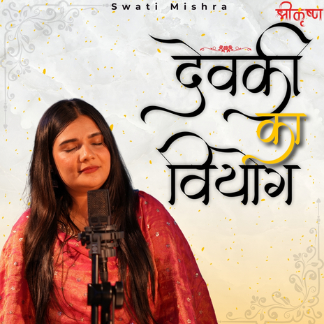 Devki Ka Viyog ft. Mohit Musik | Boomplay Music