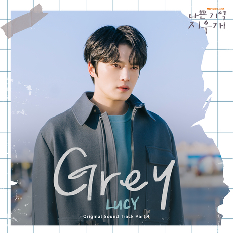 Grey | Boomplay Music