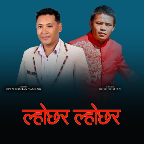 Lhochhar lhochhar II Tamang selo song ft. Kosh Bomjan