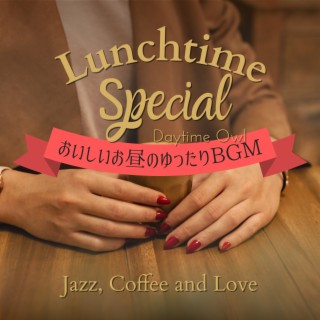 Lunchtime Special:おいしいお昼のゆったりBGM - Jazz, Coffee and Love