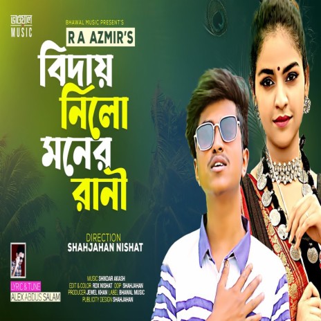 Biday Nilo Moner Rani | Boomplay Music