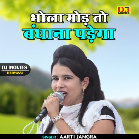 Bhola Mod To Bandhana Padega (Hindi) | Boomplay Music