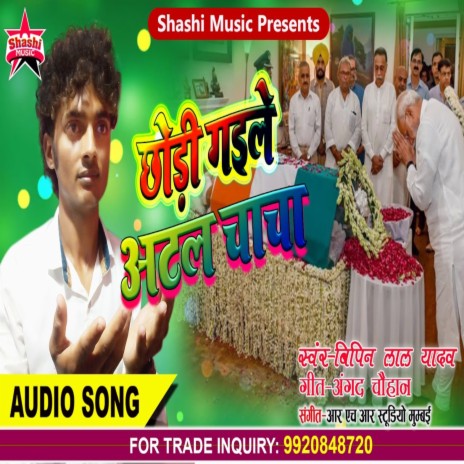 Chaod Gaile Atal Chacha | Boomplay Music