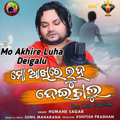 Mo Akhire Luha Deigalu | Boomplay Music