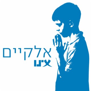 אלקיים