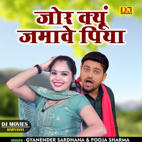 Jor Kyun Jamawe Piya (Hindi) ft. Pooja Sharma | Boomplay Music