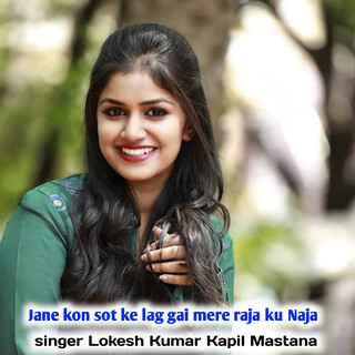 Jane Kon Sot Ke Lag Gai Mere Raja Ku Najar