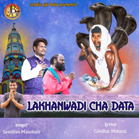 Savidhan Manohare Lakhanwadi Cha Data MP3 Download Lyrics