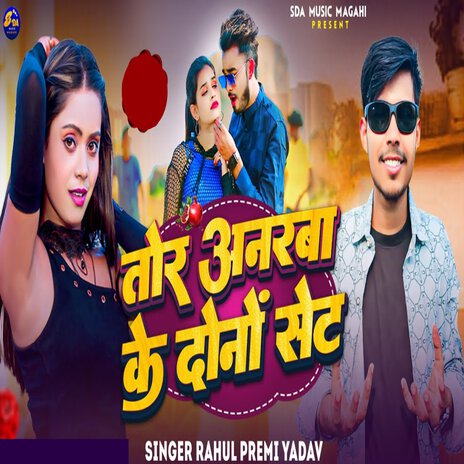 Tor Anarba Ke Dono Set Ge | Boomplay Music