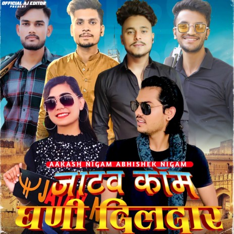 Jatav Kom Ghani Dildar ft. Abhishek Nigam | Boomplay Music