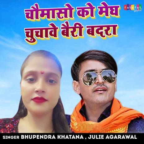 Chomaso Ko Megh Chuchave Bairi Badra ft. Julie Agarawal | Boomplay Music