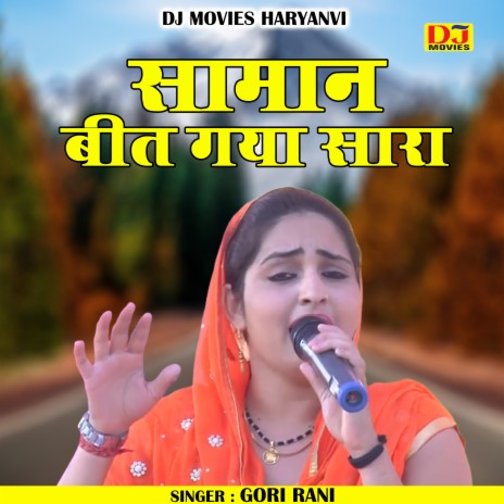 Saman Beet Gaya Sara (Hindi) | Boomplay Music