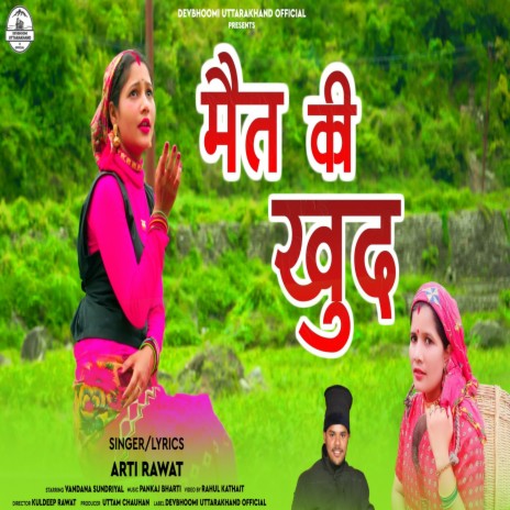 Met Ki Khud (Feat. Vandana Sundriyal) | Boomplay Music