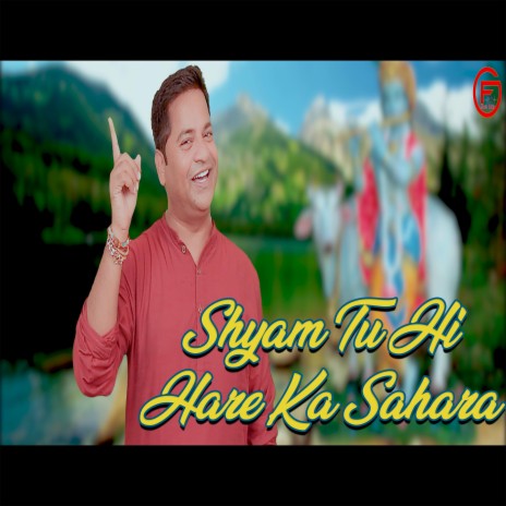 Shyam Tu Hi Hare Ka Sahara | Boomplay Music