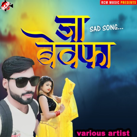 Ja bewafa | Boomplay Music