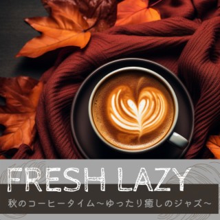 秋のコーヒータイム〜ゆったり癒しのジャズ〜