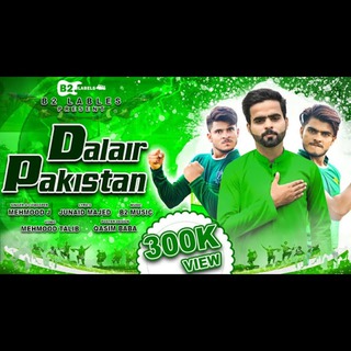 Dalair Pakistan