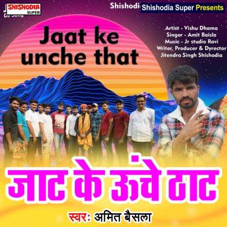 Jaat ke unche thaat (Haryanvi) | Boomplay Music