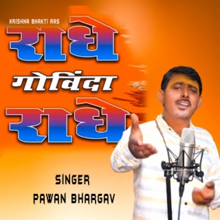 Pawan Bhargav