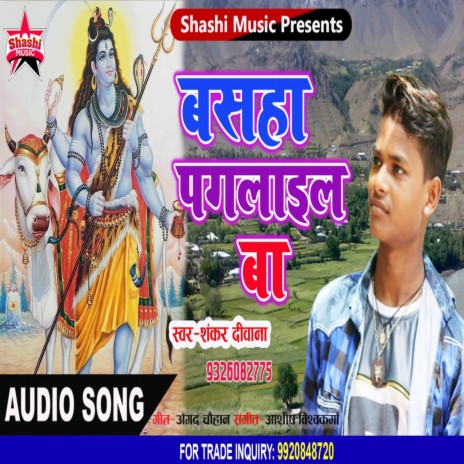 Basha Paglail Ba | Boomplay Music