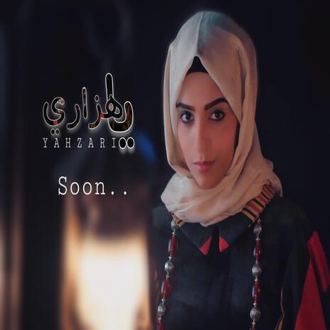 فاطمة مثنى - يا هزاري | Boomplay Music