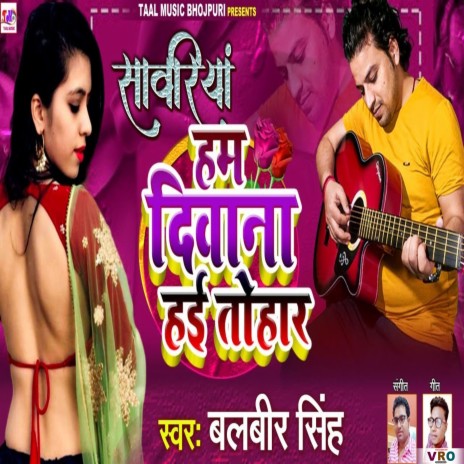 Ham Deewana Hai Tohar | Boomplay Music
