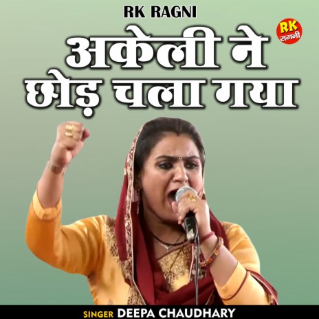 Akeli Ne Chhod Chala Gaya (Hindi) | Boomplay Music